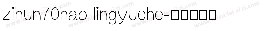 zihun70hao lingyuehe字体转换